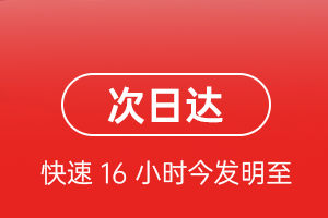 萧山机场快运航空货运 航空货运